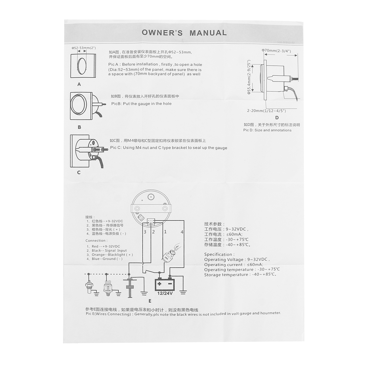52MM-Boat-Trim-Gauge-Marine-Trim-Tilt-Gauge-For-Outboard-Engine-1322277