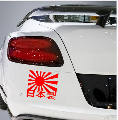 1pc-Red-Black-White-Japanese-Flag-Art-Form-Rising-Sun-Car-Reflective-Sticker-1670919