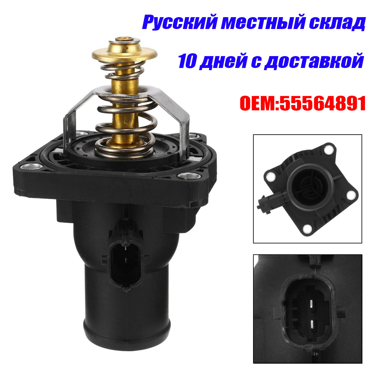 Thermostat-Housing-For-Vauxhall-Astra-J-Insignia-Opel-Mokka-Zafira-Aveo-16-18-1612752